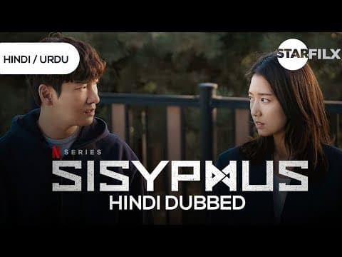 Sisyphus: The Myth in hindi dubbed | starfilx | cardinal void 1 photo 2021 11 16 11 49 00