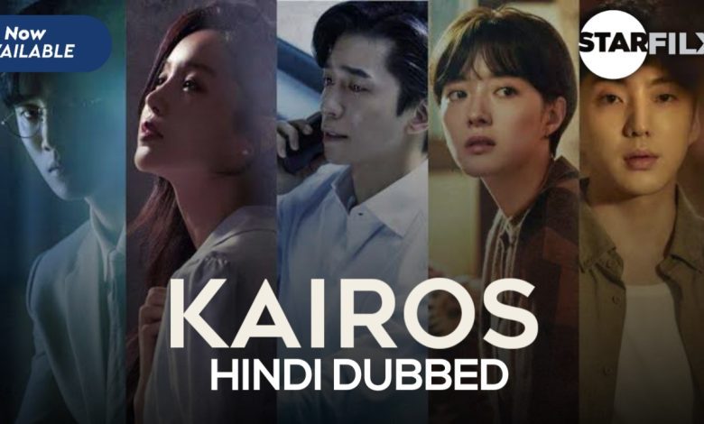 Kairos (hindi dubbed) | episode 14 to 16 added | Starfilx 1 20220316 214551