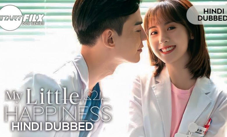 My Little Happiness (HINDI DUBBED) | complete | STARFILX | link fixed 1 1668852231308