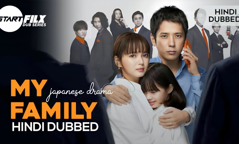 My Family ( HINDI DUBBED) | starfilx | complete 1 1676569323714