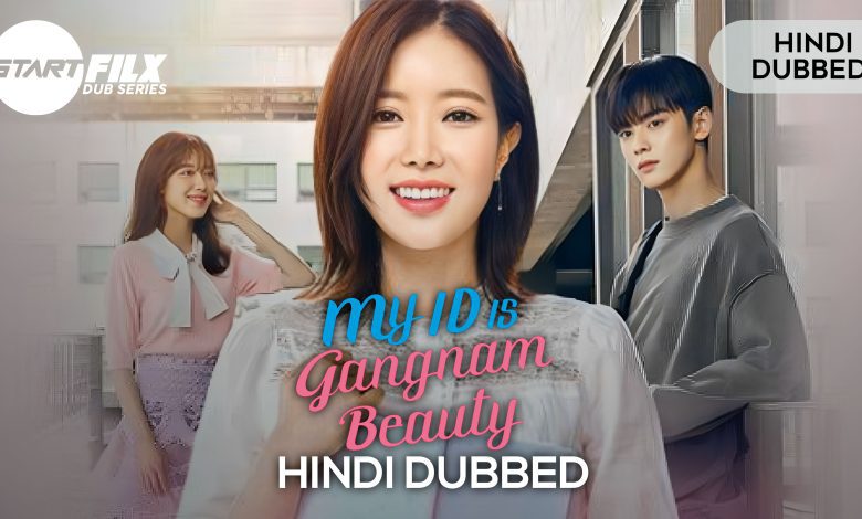 MY ID IS Gangnam Beauty (HINDI DUBBED) | GDRIVE ADD | COMPLETE | STARFILX 1 1676570259577