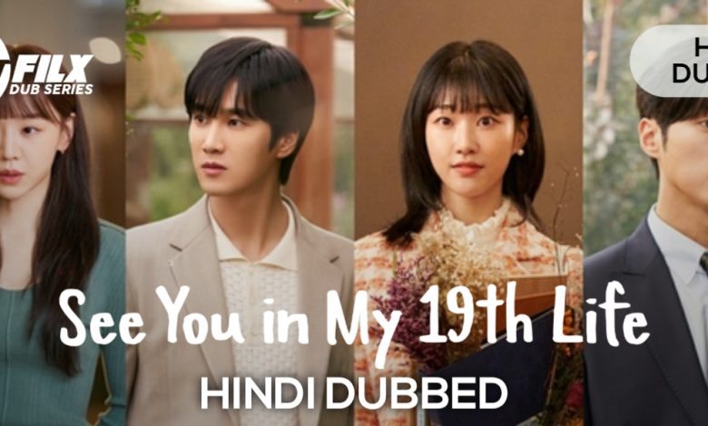 See You in My 19th Life (HINDI DUBBED) | starfilx | complete 1 20230623 154253
