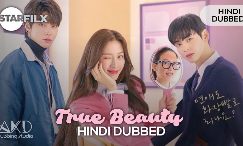 True Beauty (HINDI DUBBED) | ep 13-14 add | starfilx | AKD 1 1659429519704