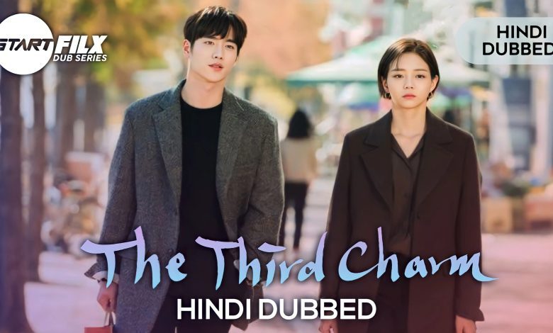 The Third Charm (HINDI DUBBED) | STARFILX | complete | 1 1700668939592