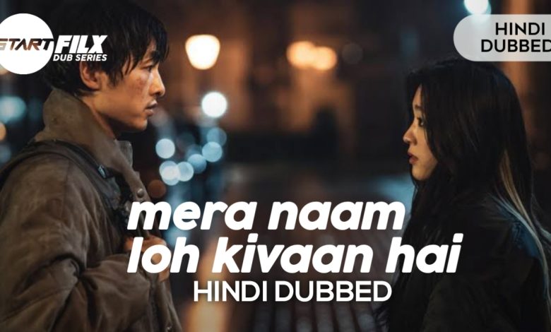 mera naam loh kivaan hai (HINDI DUBEBD) | starfilx | complete 1 20240303 204913
