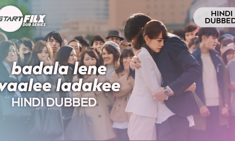 badala lene vaalee ladakee (HINDI DUBBED) | STARFILX | complete 1 Revenge Girl
