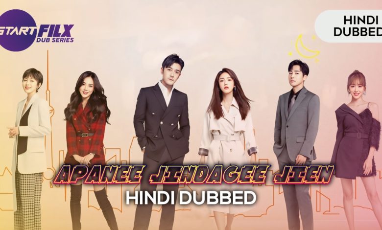 apanee jindagee jien (HINDI DUBBED) | STARFILX | complete 1 Live Your Life