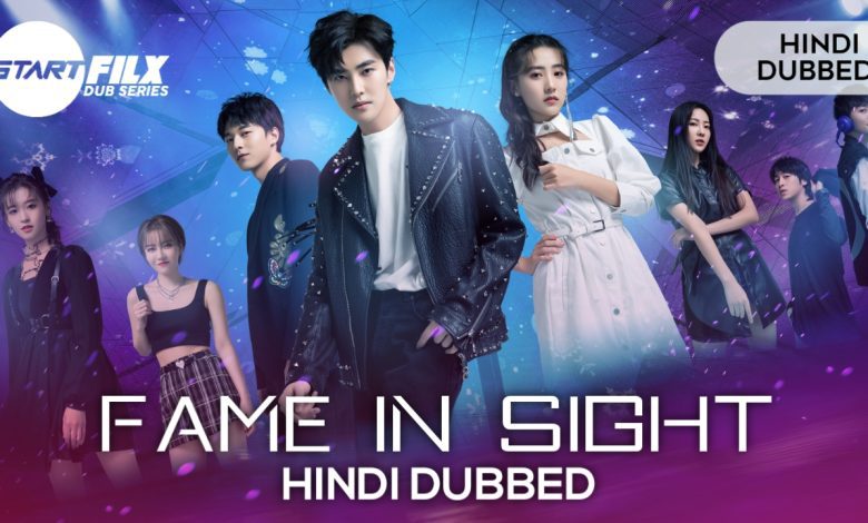 Fame in Sight (HINDI DUBBED) | starfilx | complete | 1 Almost Famous