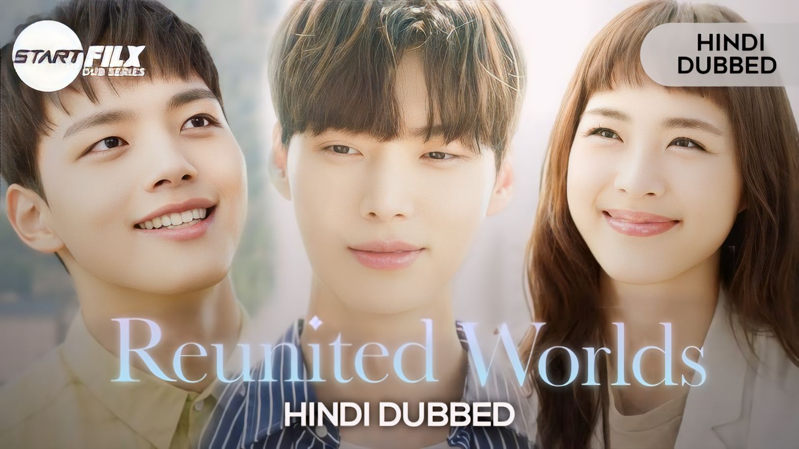 Reunited Worlds