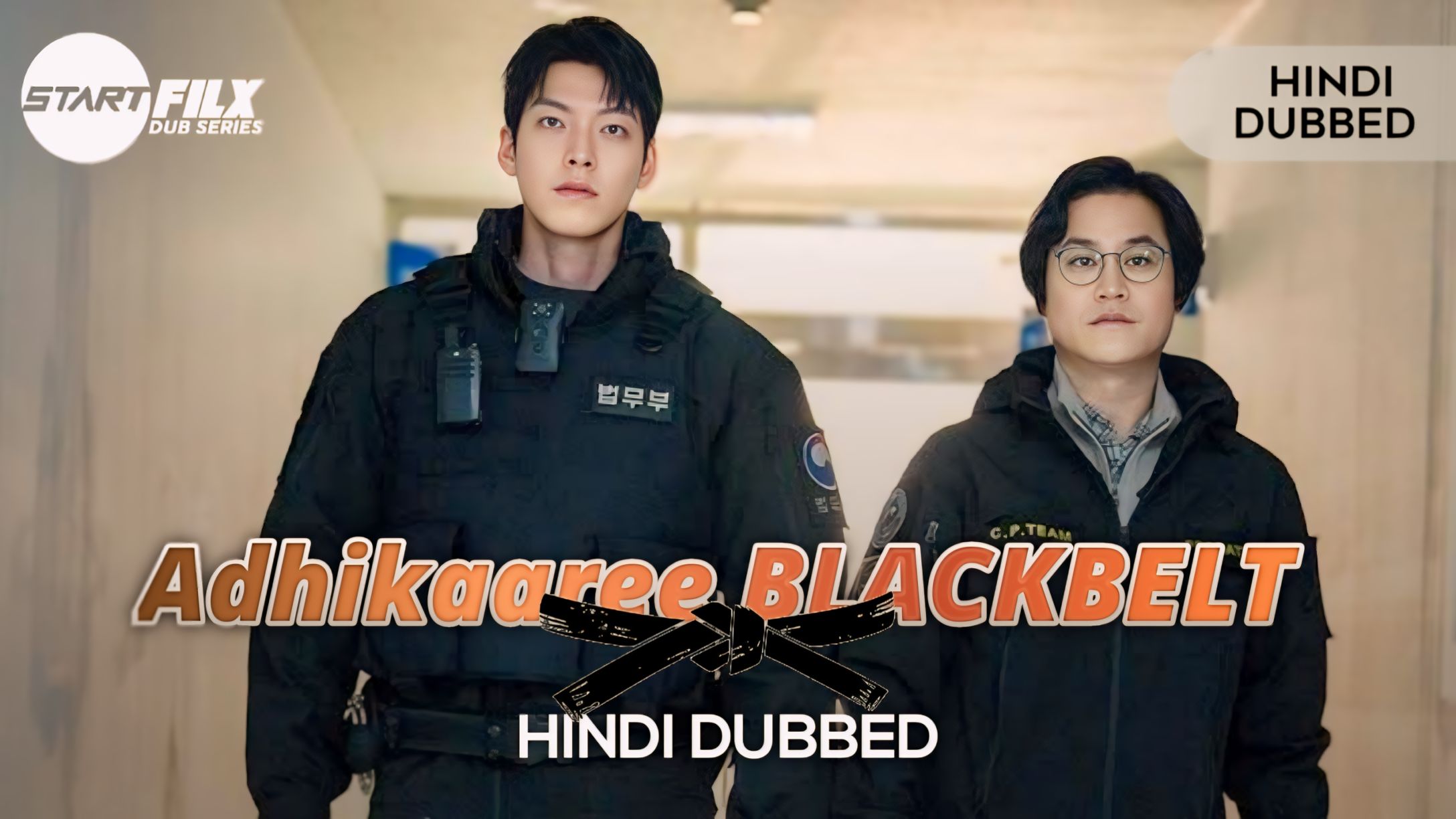 Officer Black Belt