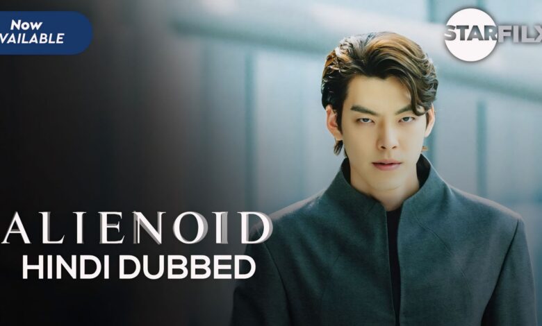 Alienoid