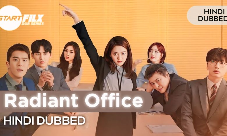 Radiant Office (HINDI DUBBED) | STARFILX | complete 1 Radiant Office (HINDI DUBBED) | STARFILX | complete