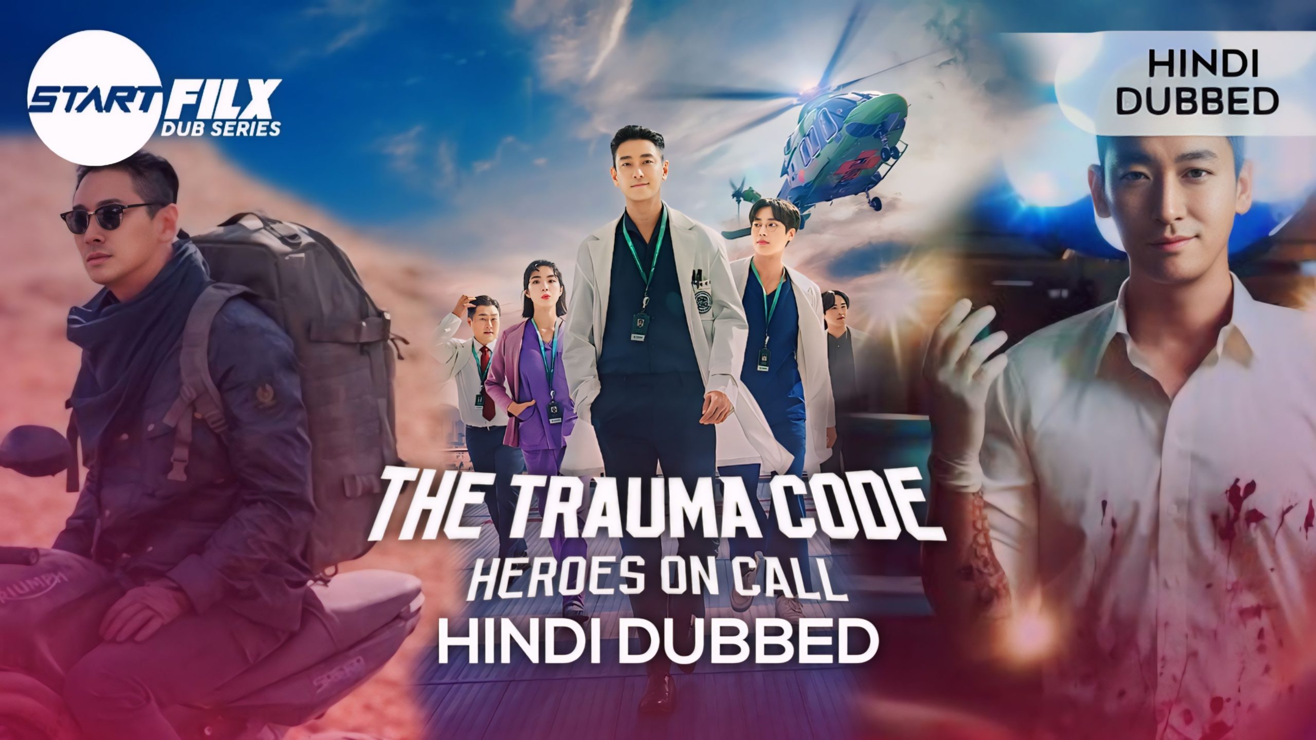 The Trauma Code: Heroes on Call (HINDI DUBBED) | STARFILX | complete 2 The Trauma Code: Heroes on Call (HINDI DUBBED) | STARFILX | complete