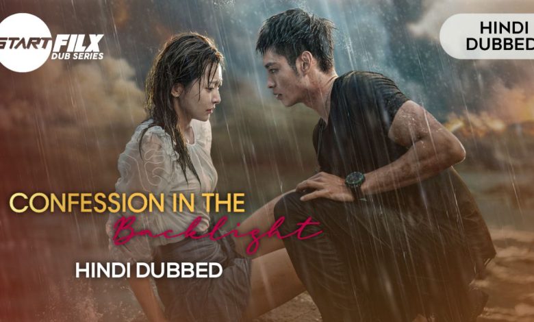 Confession in the Backlight (HINDI DUBBED) | STARFILX | complete 1 Confession in the Backlight (HINDI DUBBED) STARFILX complete