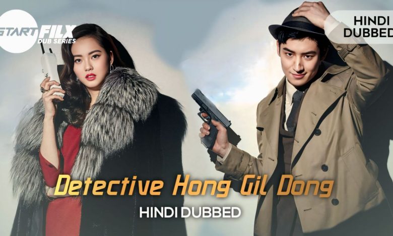 Detective Hong Gil Dong (HINDI DUBBED) | STARFILX | complete 1 Detective Hong Gil Dong (HINDI DUBBED) | STARFILX | complete