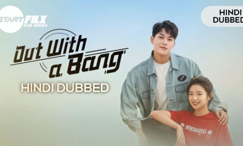 Out with a Bang (HINDI DUBBED) | STARFILX | complete 1 Out with a Bang (HINDI DUBBED) | STARFILX | complete