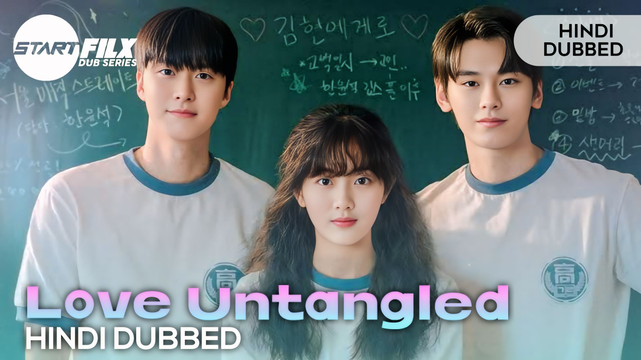 Love Untangled (HINDI DUBBED) | STARFILX | COMPLETE 2 Love Untangled (HINDI DUBBED) STARFILX COMPLETE