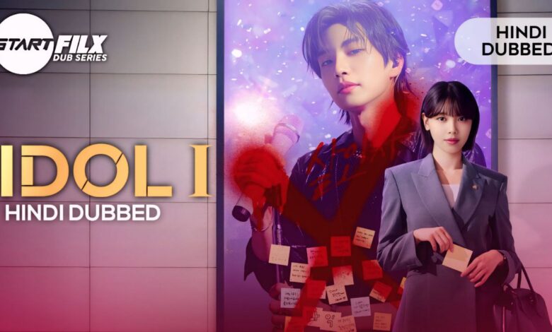 Idol I (HINDI DUBBED) | STARFILX | complete 1 Idol I (HINDI DUBBED) STARFILX