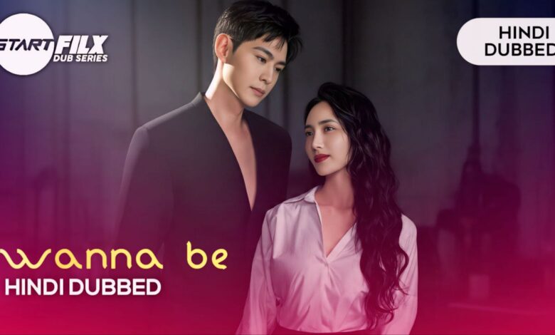 Wanna Be HINDI DUBBED STARFILX complete