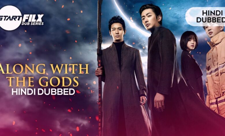 Along with the Gods (HINDI DUBBED) | season1-2 | STARFILX | complete 1 Along with the Gods (HINDI DUBBED) | season1-2 | STARFILX | complete