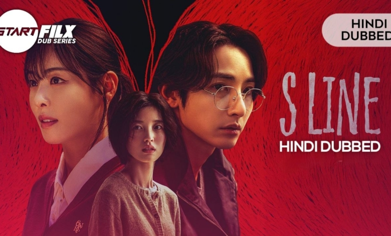 S Line (HINDI DUBBED) | STARFILX | Complete 1 S Line HINDI DUBBED STARFILX Complete