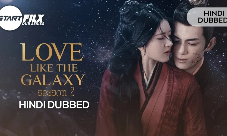 Love Like the Galaxy s2 STARFILX