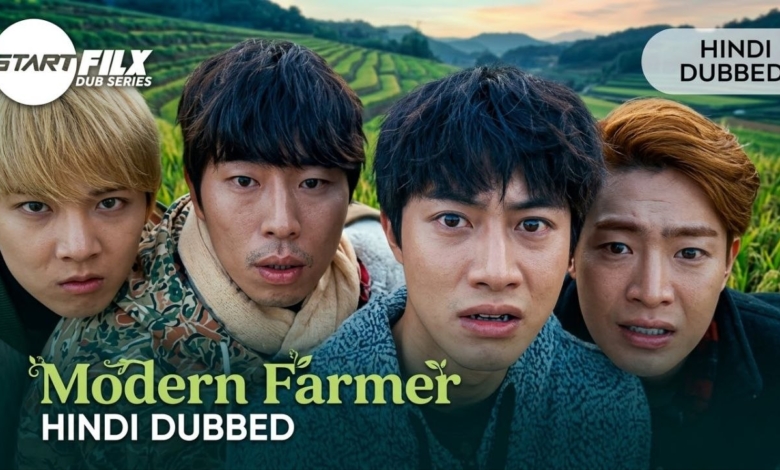 Modern Farmer (HINDI DUBBED) | STARFILX | complete 1 Modern Farmer (HINDI DUBBED) STARFILX complete