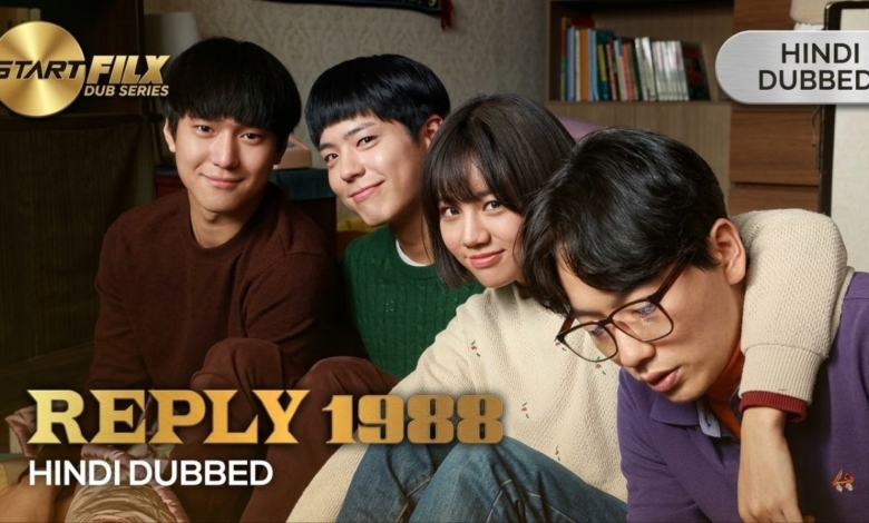 Reply 1988 (HINDI DUBBED) | STARFILX | complete 1 Reply 1988