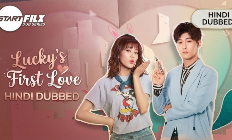 Lucky's First Love (HINDI DUBBED) | STARFILX | complete 1 photo 2026 10 16 22 18 46